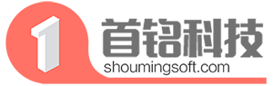 上海首铭信息科技有限公司